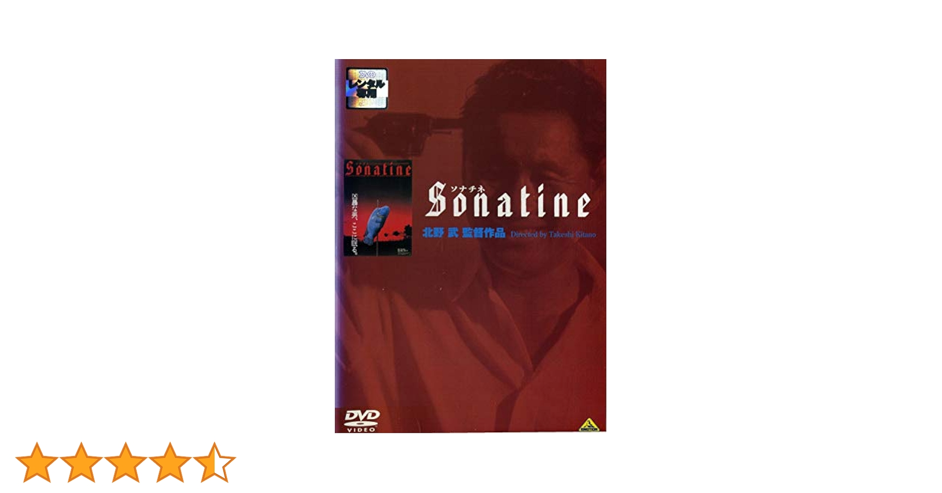 アウトレイジシリーズ+ソナチネDVDセット 61RTBNxNggL._UF350,350_QL80_.jpg